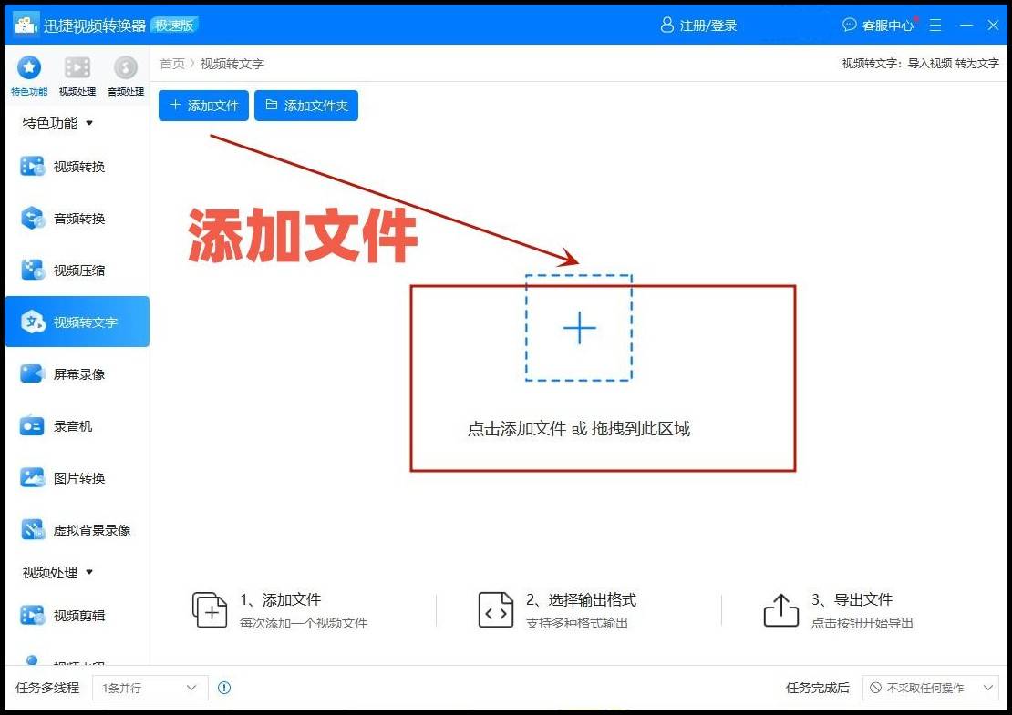 视频声音怎么转换成文字？教你4种视频转文字方法_软件_识别_工具