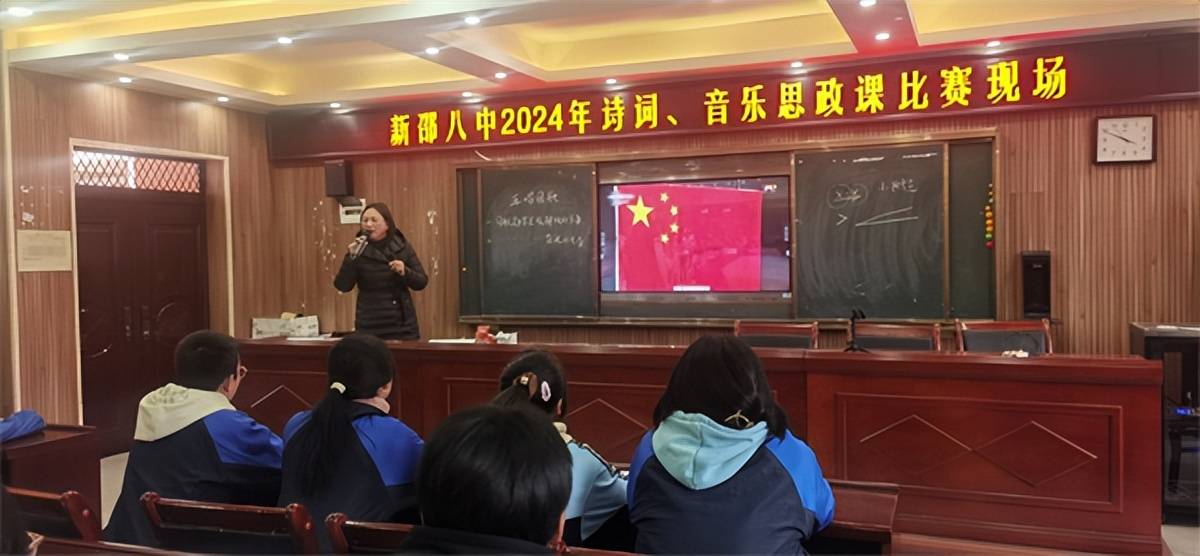 思政引领,润物无声 —新邵八中成功举办诗词,音乐思政课比武活动