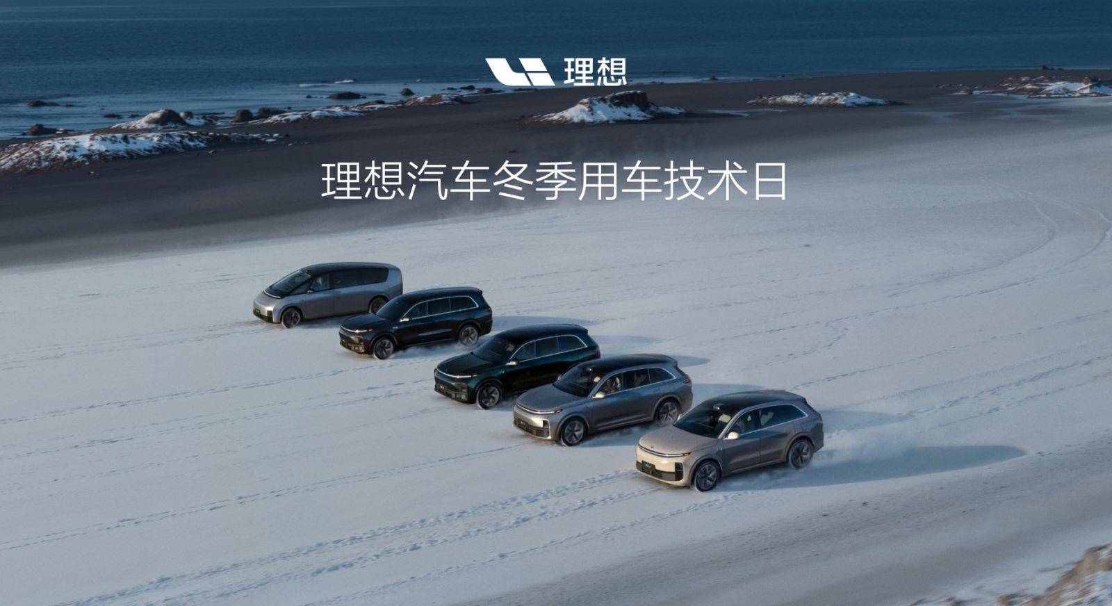 新能源车冬天难过?理想是如何解决这个问题的?_搜狐汽车_搜狐网