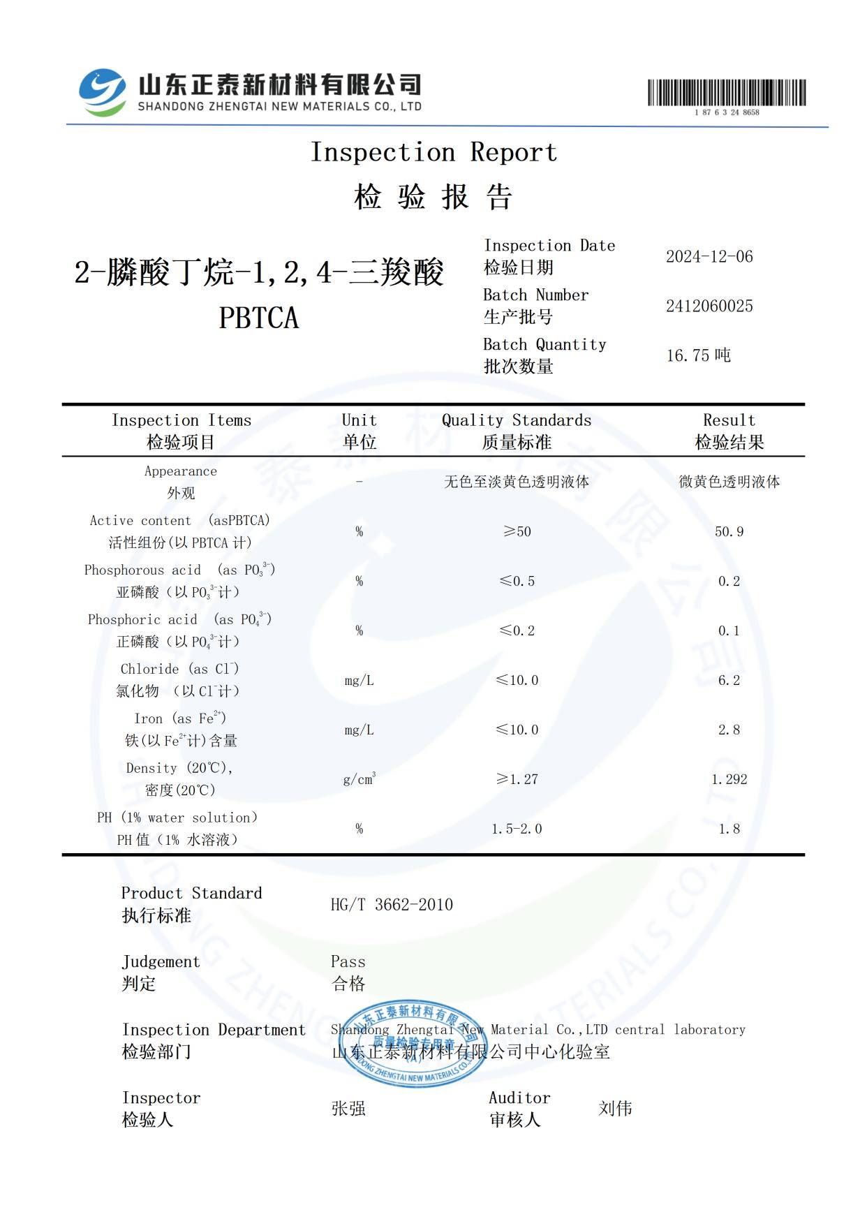 蚀刻液主要成分图片