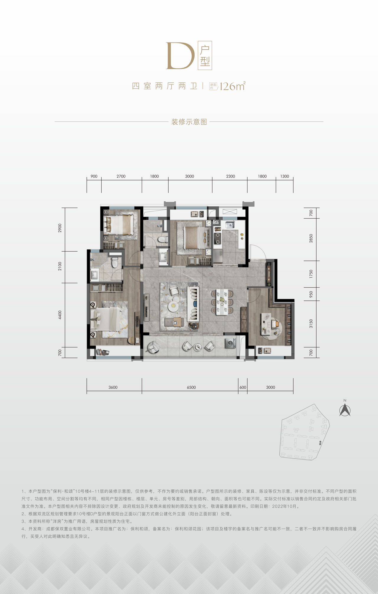 成都[保利怡心和颂] 楼盘首页_最新动态_了解最新售价与户型_购房优惠_保利怡心和颂售楼处电话_天府_公园_配套