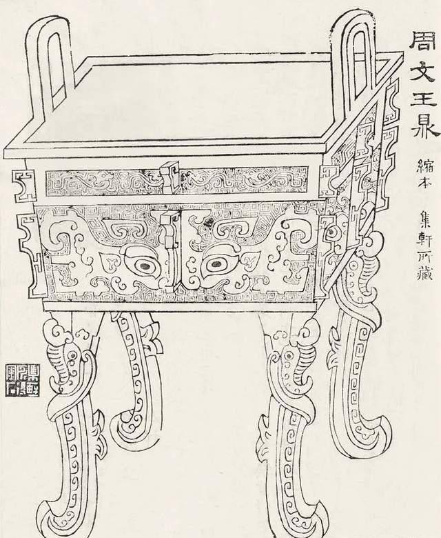 金文集2 殷周 検索: 法書道 印存封泥 篆刻 金石鼓文 拓片 篆書