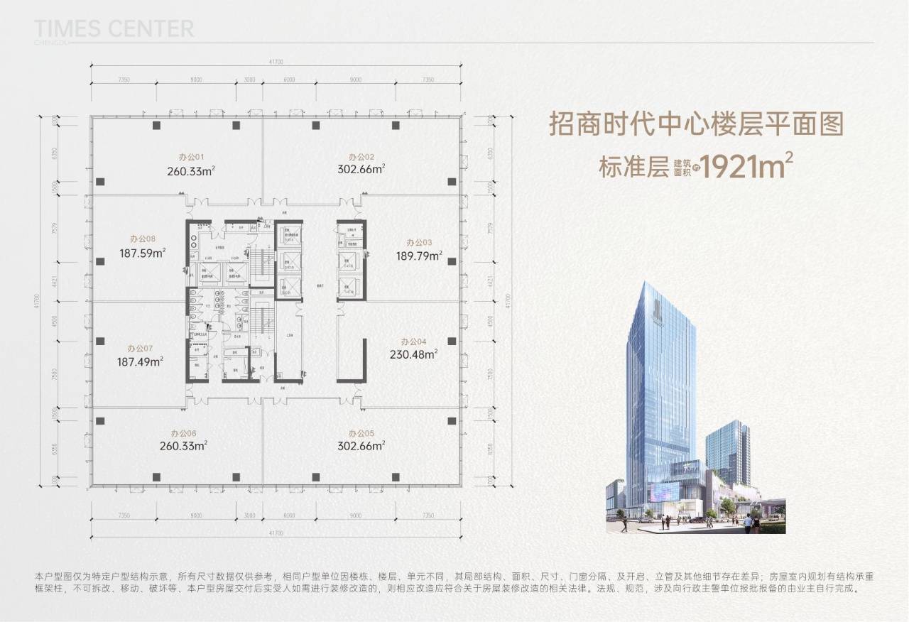 2024年买房必读：招商时代公园写字楼区域价值-政策红利和市场趋势全解析-招商时代公园写字楼价格走势_经济_天府_地标
