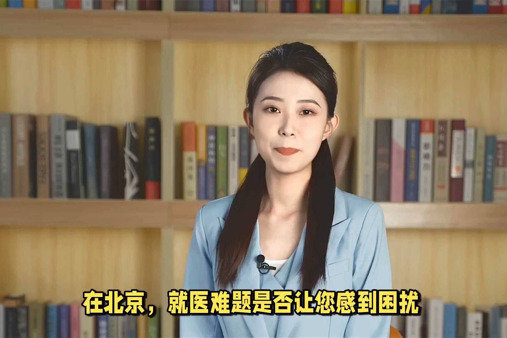 北京陪診服務全國服務-收費透明門口黃牛，為您解決掛號就醫難題的簡單介紹