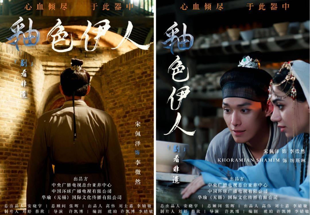 中伊微短剧国内首发，跨文化合作新亮点！_搜狐网