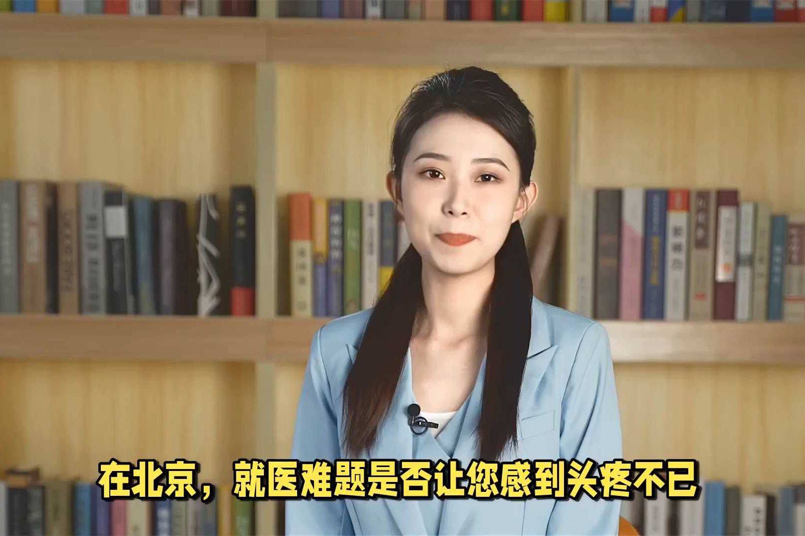包含北京陪診服務協助就診，就診引導號販子代掛，加客服微信咨詢的詞條