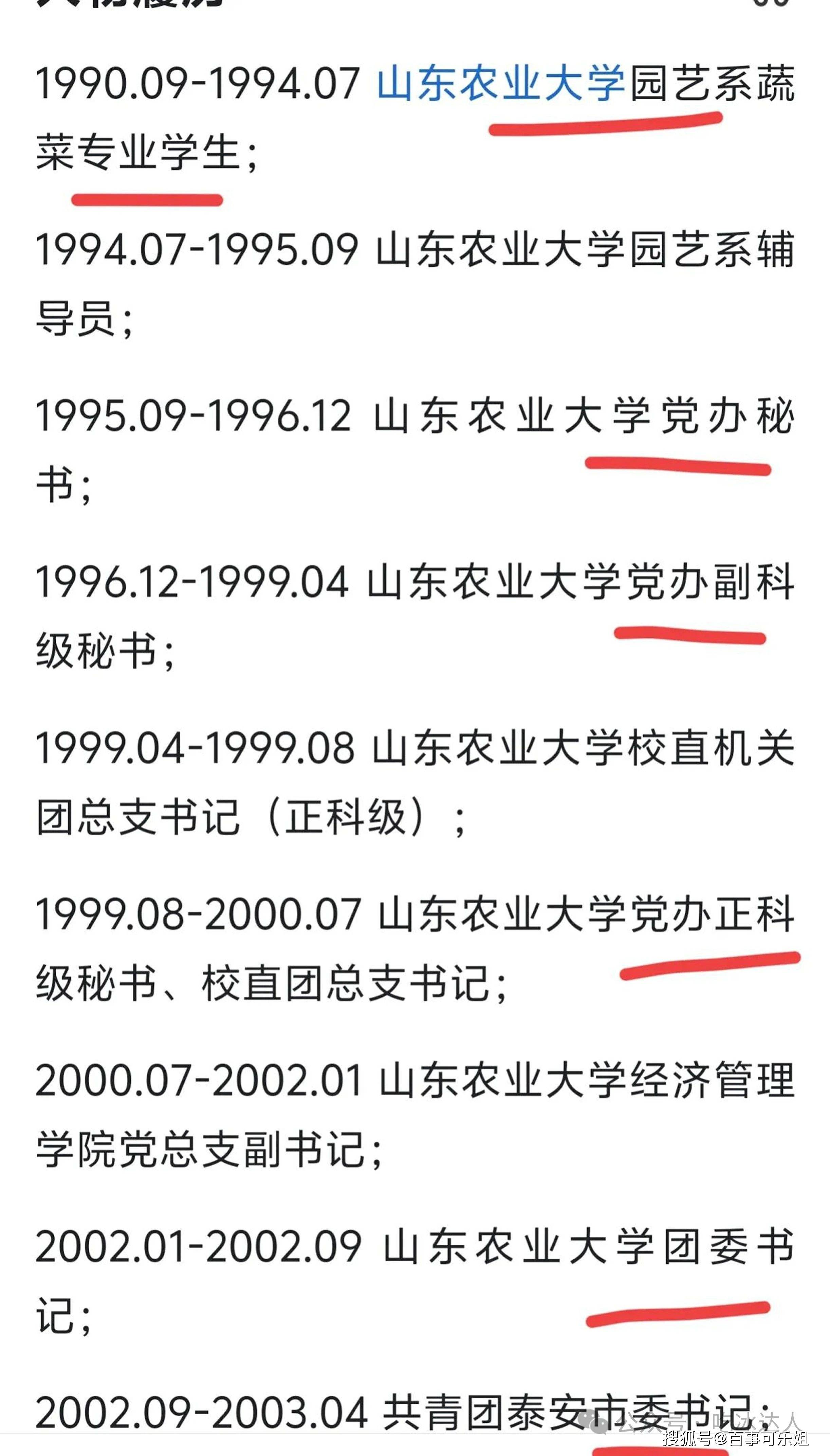 52岁博士副院长落马,曾主政一方,高清照片曝光!