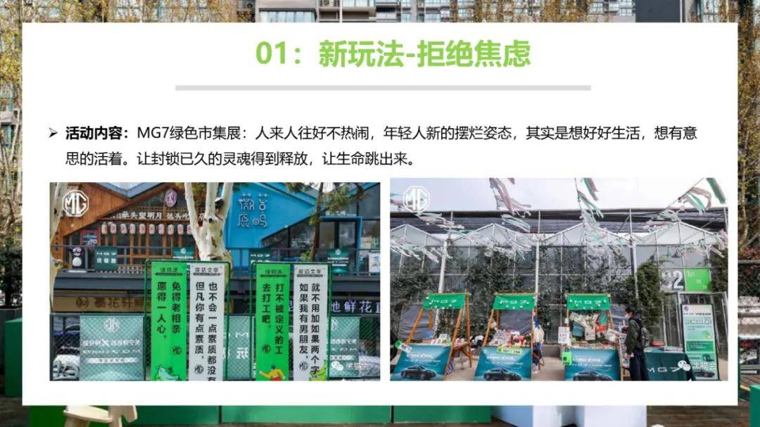 2024年吸引年轻人的创意活动有哪些？盘点吸引年轻人的营销玩法-报告智库