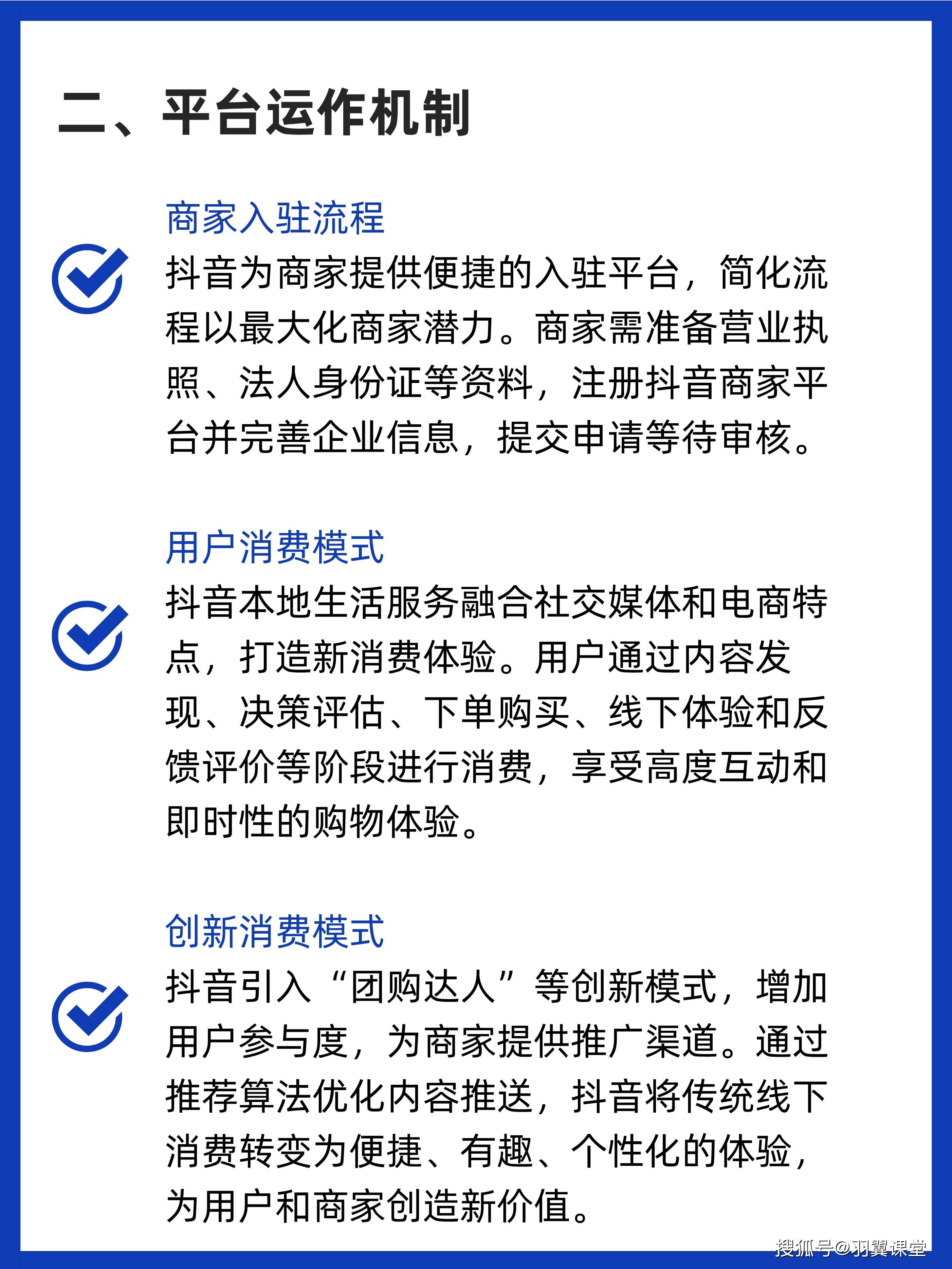 抖店商家入驻平台入口=抖店商家入驻平台入口网址