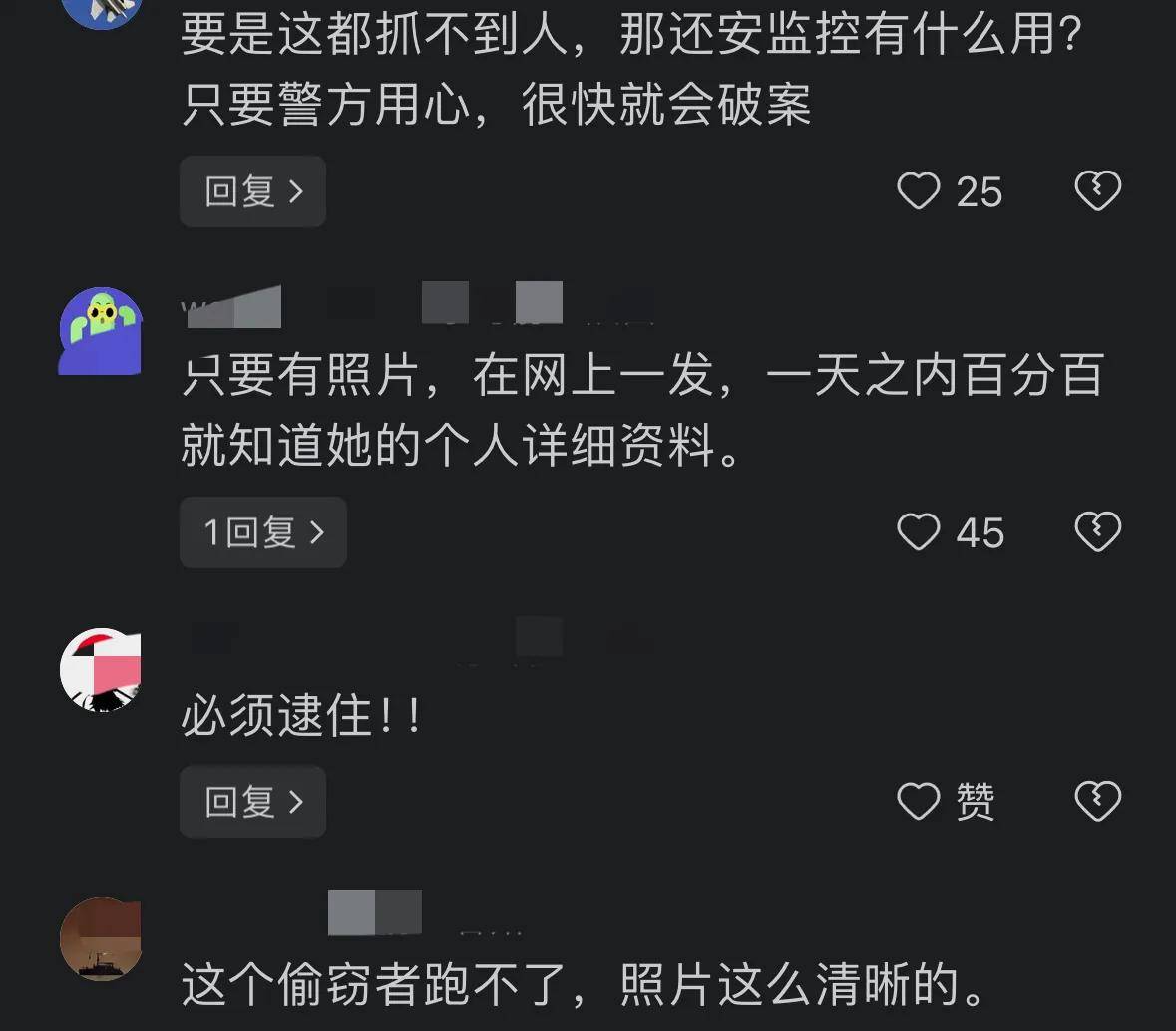 网警已经监控群聊图片图片