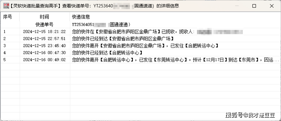 怎么查没物流的快递单号（如何查快递物流信息查询,没有快递单号） 怎么查没物流的快递单号（怎样
查快递物流信息查询,没有快递单号） 物流快递