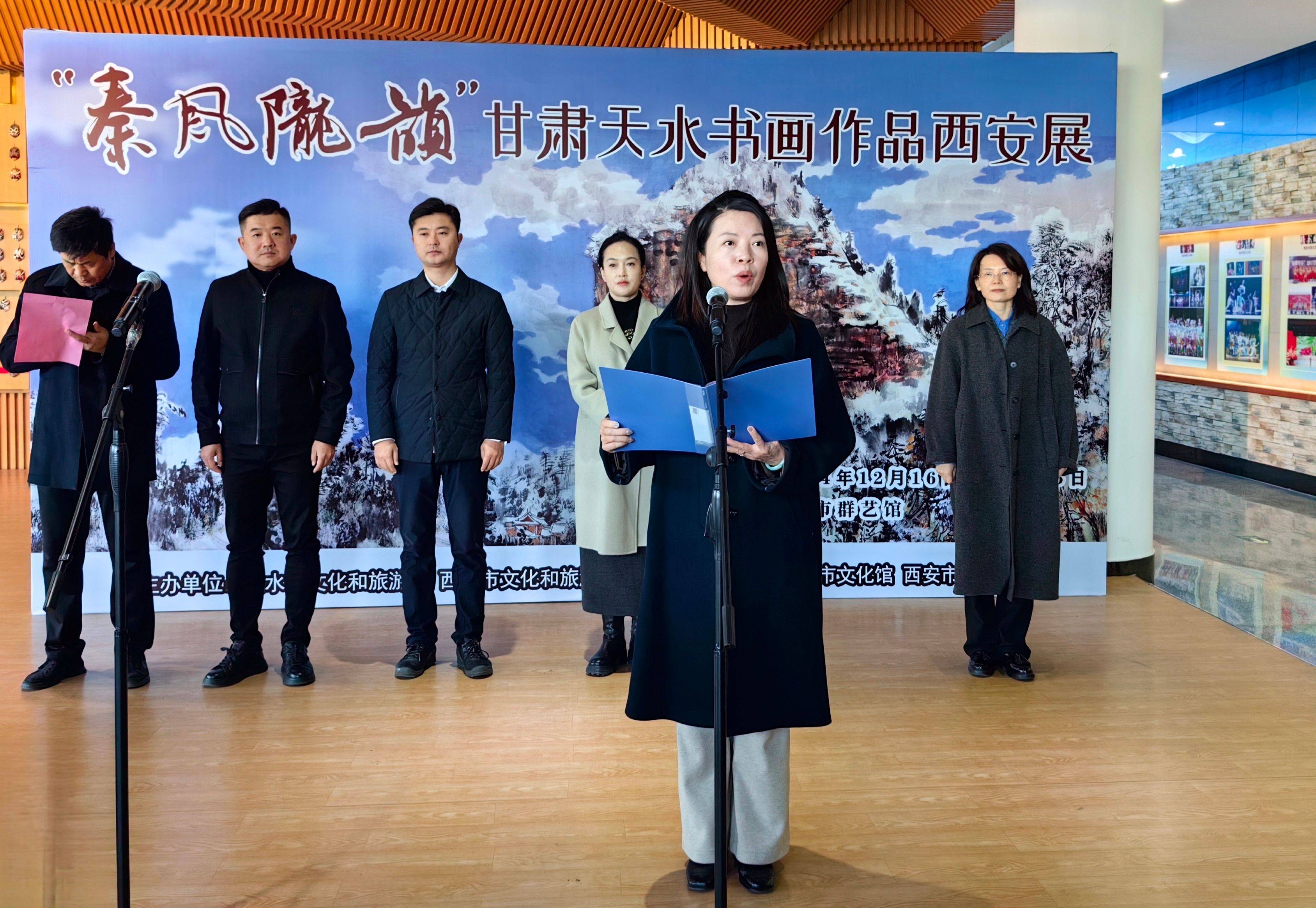 "秦风陇韵"甘肃天水书画作品西安展启幕