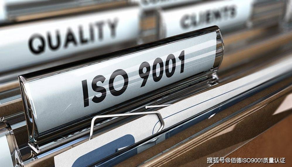 ISO 9001认证机构对比：为广东互联网公司找到最佳合作伙伴