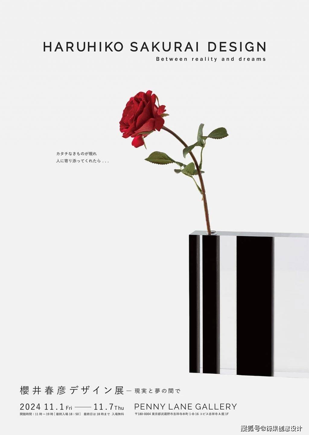 简约而高级的海报设计