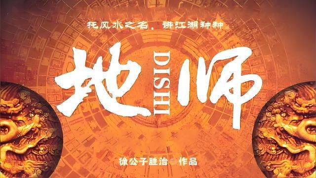 风水玄学小说排行榜_大易师 穿越占卜 风水知识_超品相师 玄学传承 诸葛亮内经