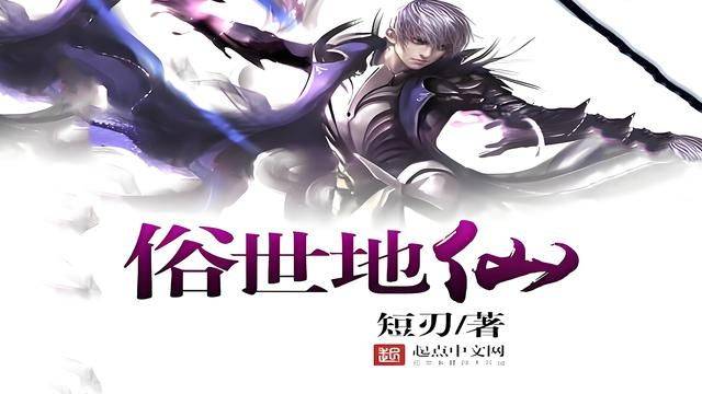 风水玄学小说排行榜_大易师 穿越占卜 风水知识_超品相师 玄学传承 诸葛亮内经