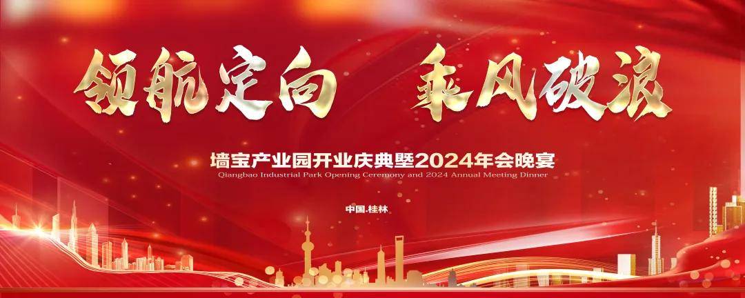 石涂装丨桂林墙宝产业园12月18日将焕新启航 
