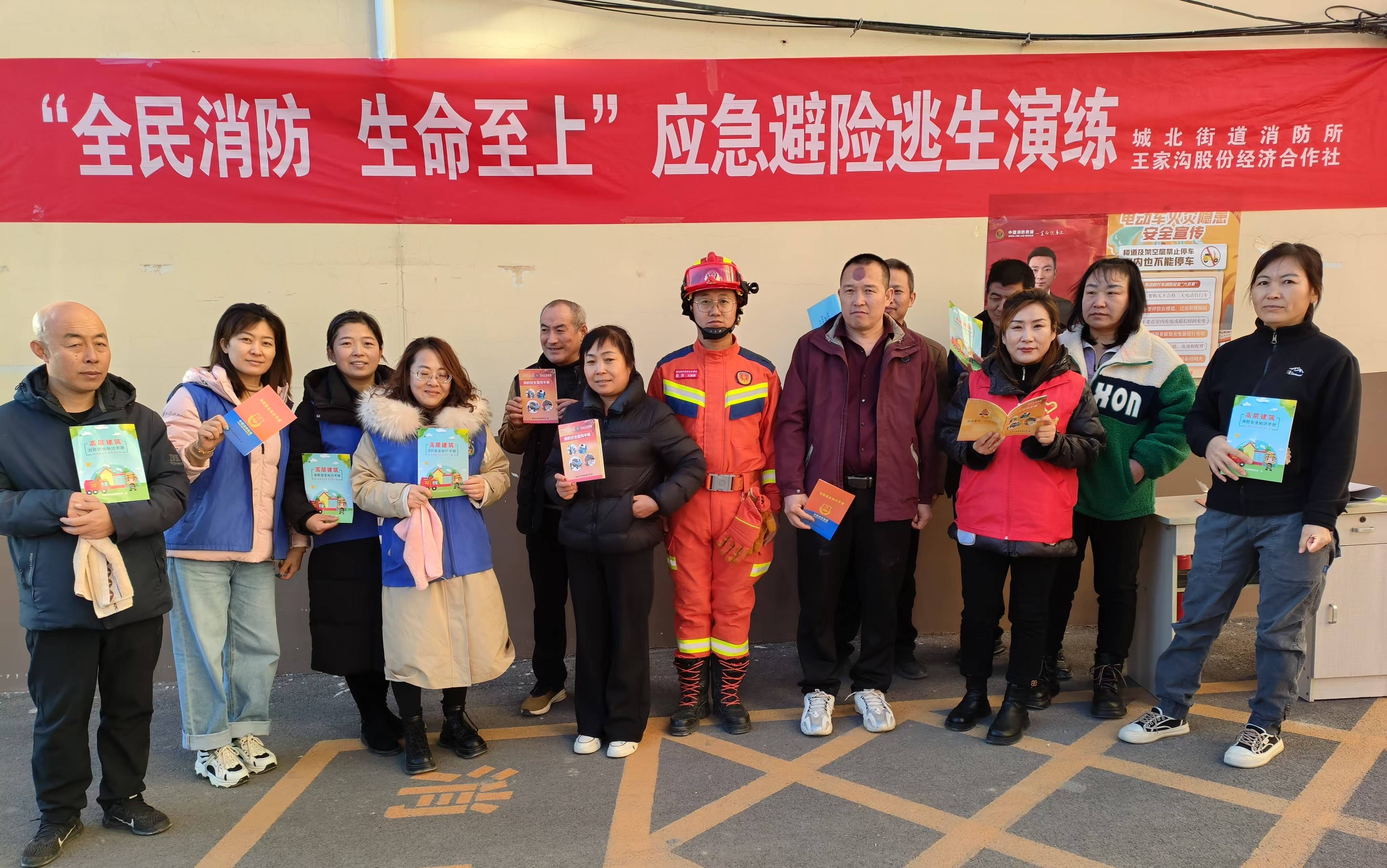 吕梁王家沟合作社消防演练:提升安全意识 共筑安全防线