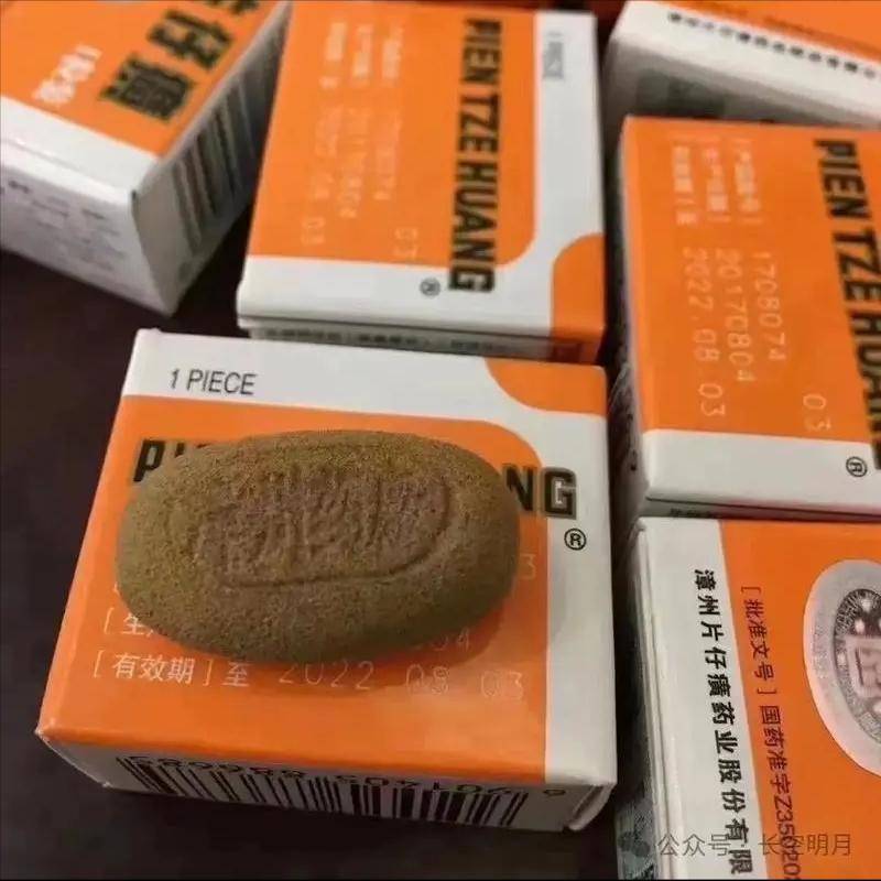 为什么有钱人都吃片仔癀为什么在线 为什么有钱人都吃片仔癀为什么在线