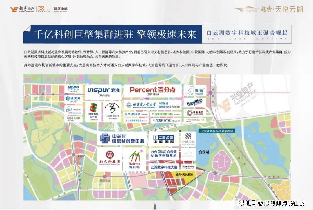 2025越秀天悦云湖(越秀天悦云湖)越秀天悦云湖首页网站-越秀天悦云湖欢迎您-越秀天悦云湖楼盘详情_白云_广州_项目
