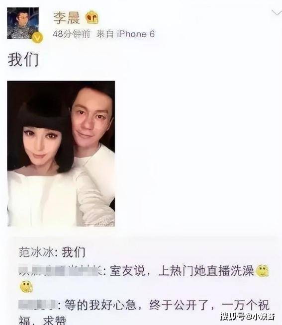 李晨范冰冰晒结婚证图片