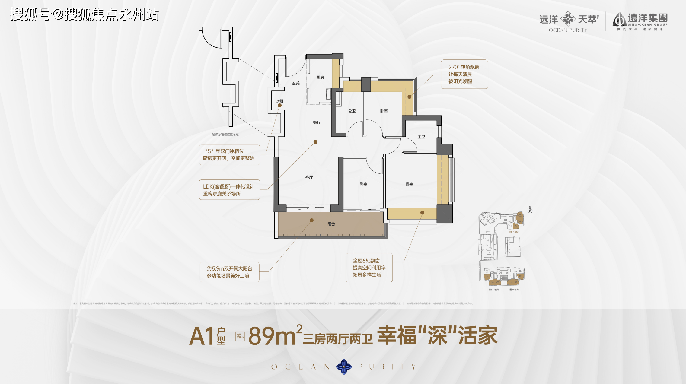 深圳远洋天萃售楼处电话,售楼中心,龙岗远洋天萃全面介绍,单价多少_五和_项目_学区