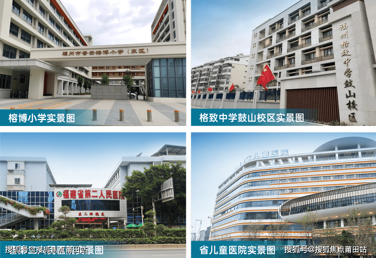 福州榕发揽湖郡首页!真实报道！升值空间大吗？_建设_项目_楼盘
