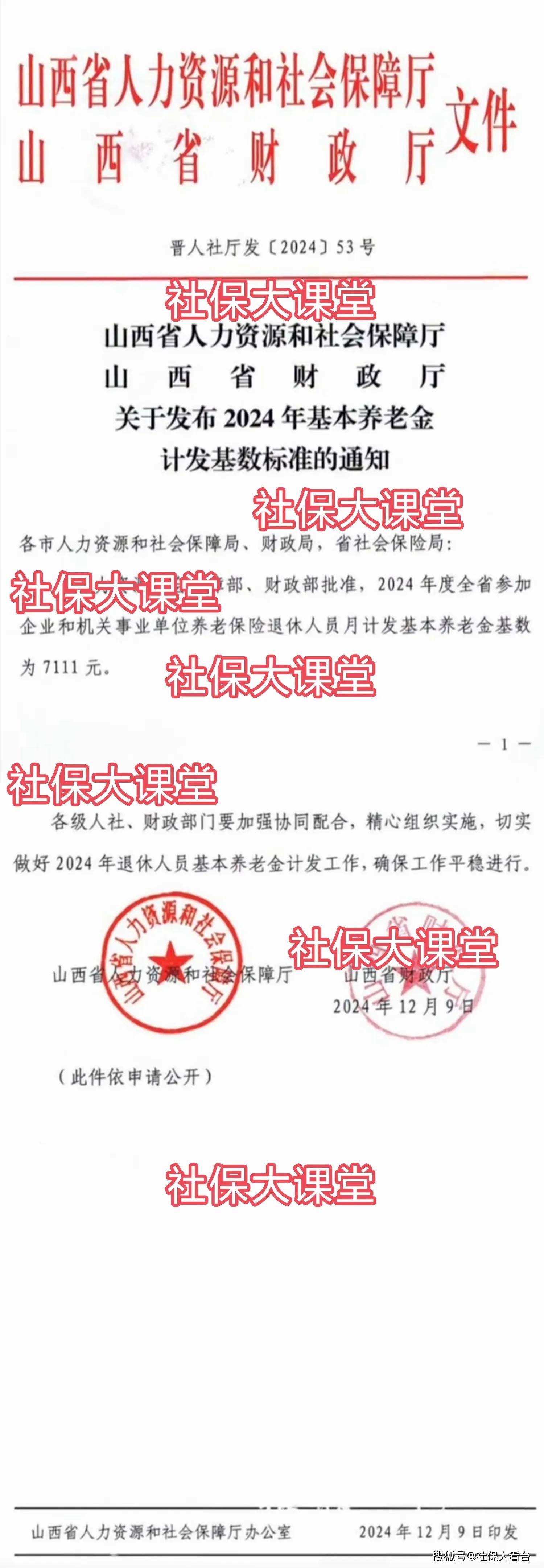山西民生如何认证养老金(民生山西养老保险如何认证)