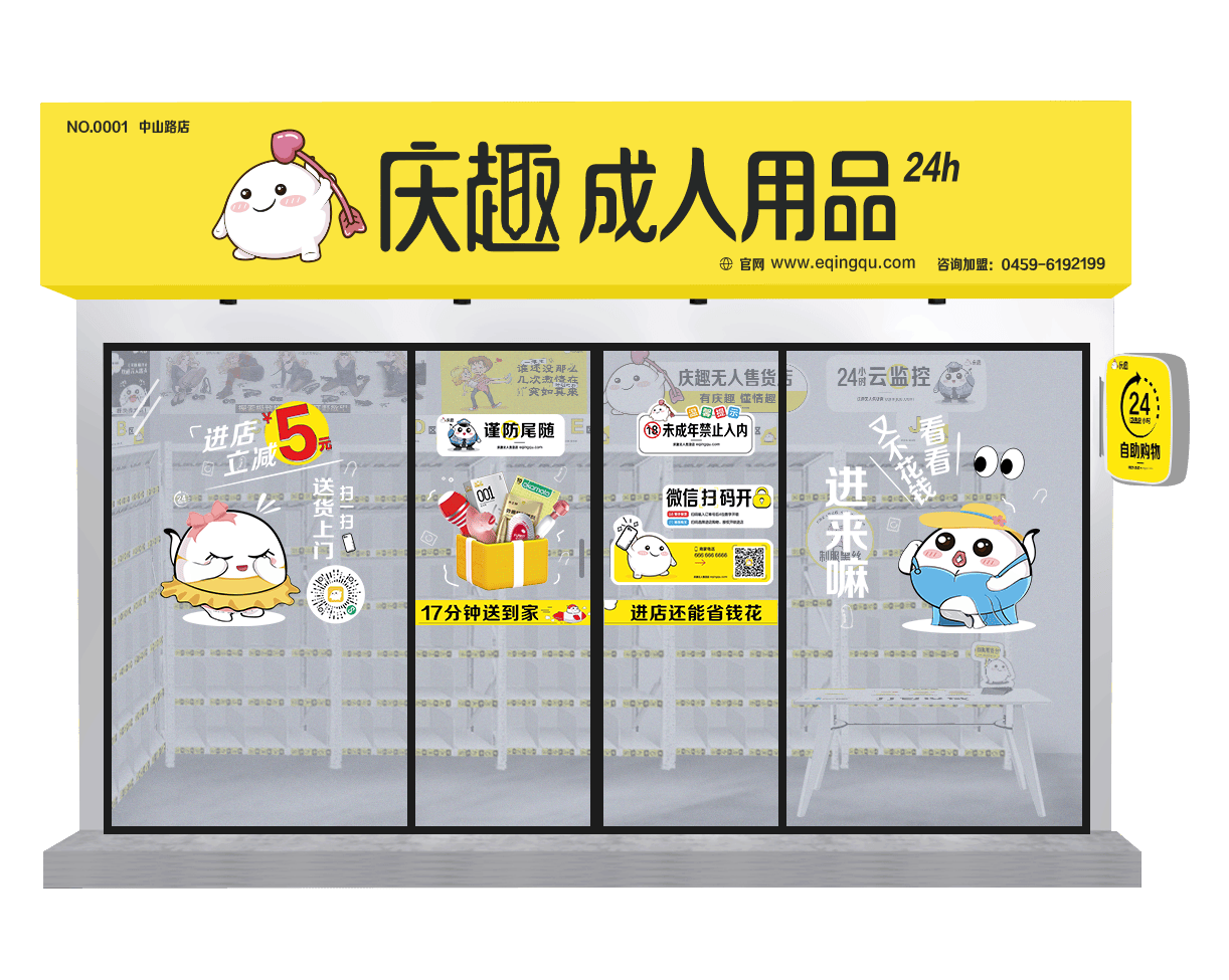 1688招商加盟网成人用品可靠吗安全吗(1688招商加盟网成人用品可靠吗安全吗可靠吗)
