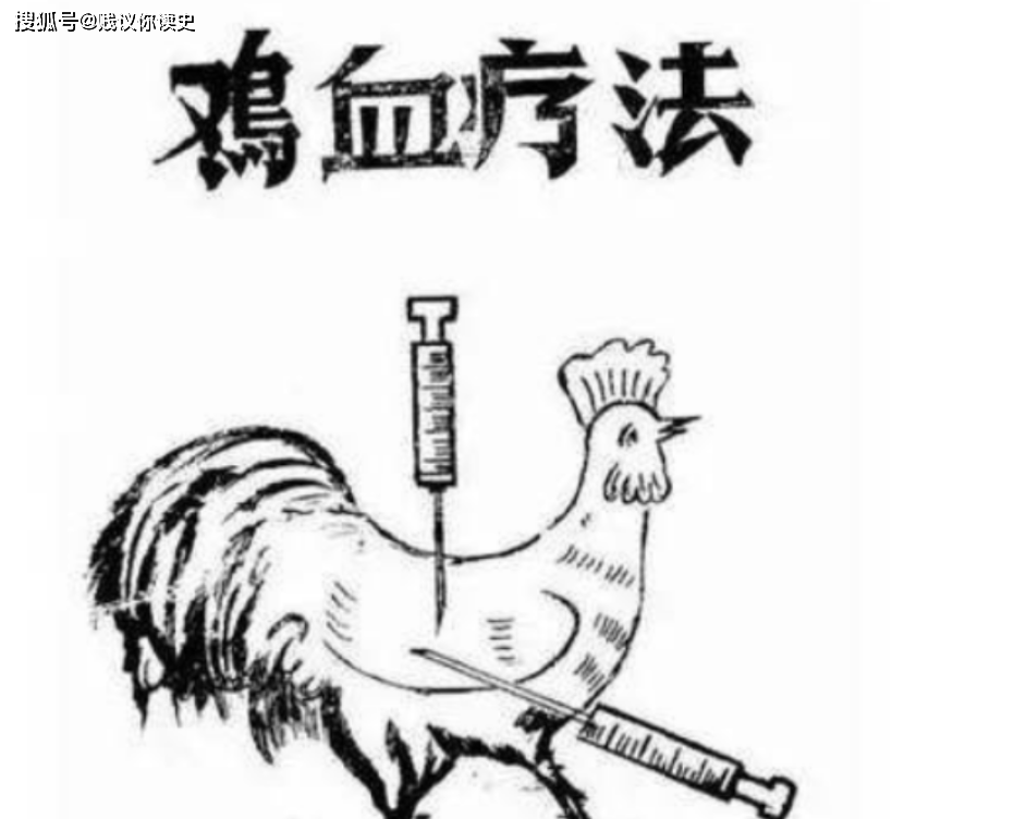 60年代流行的打鸡血,往身体里注入鸡血,风靡一时
