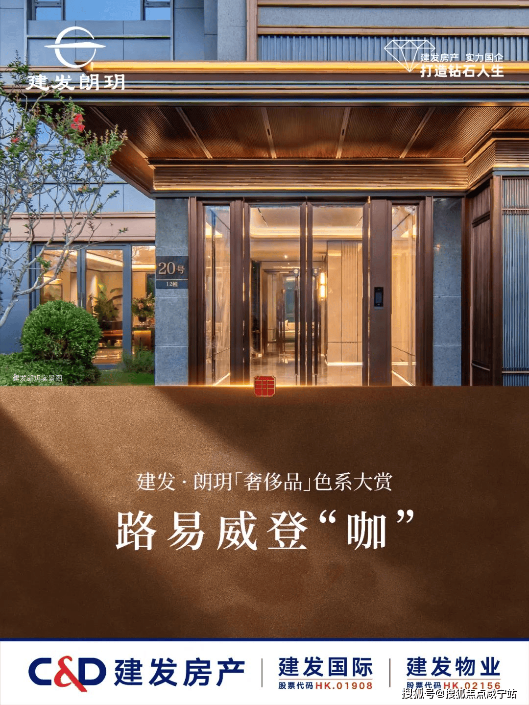 金山建发·朗玥究竟有多震撼？建发·朗玥竟然这么火？建发·朗玥优劣势分析？_市场_图片_地产
