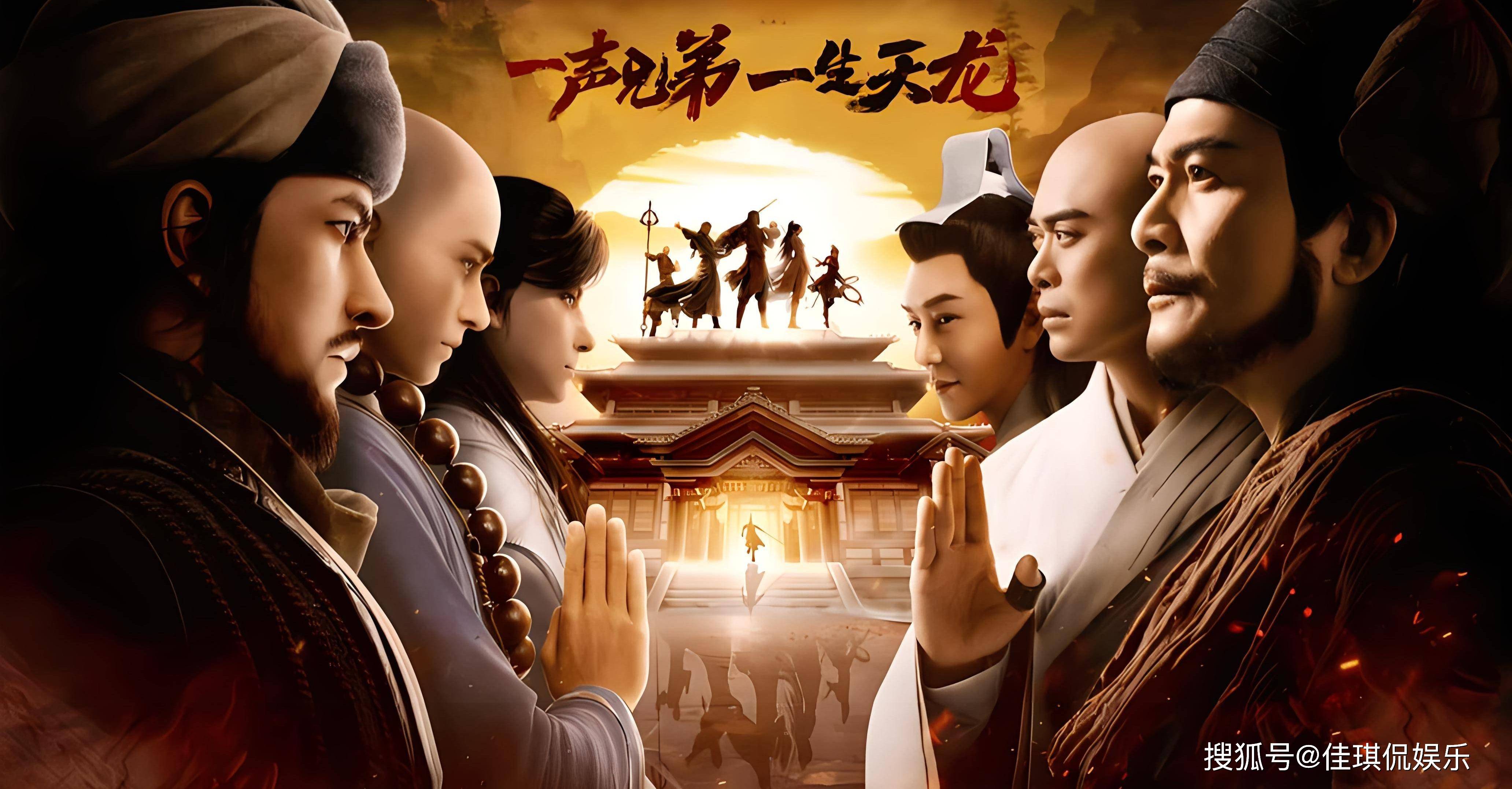 天龙八部为什么叫这个名字 天龙八部为什么叫这个名字