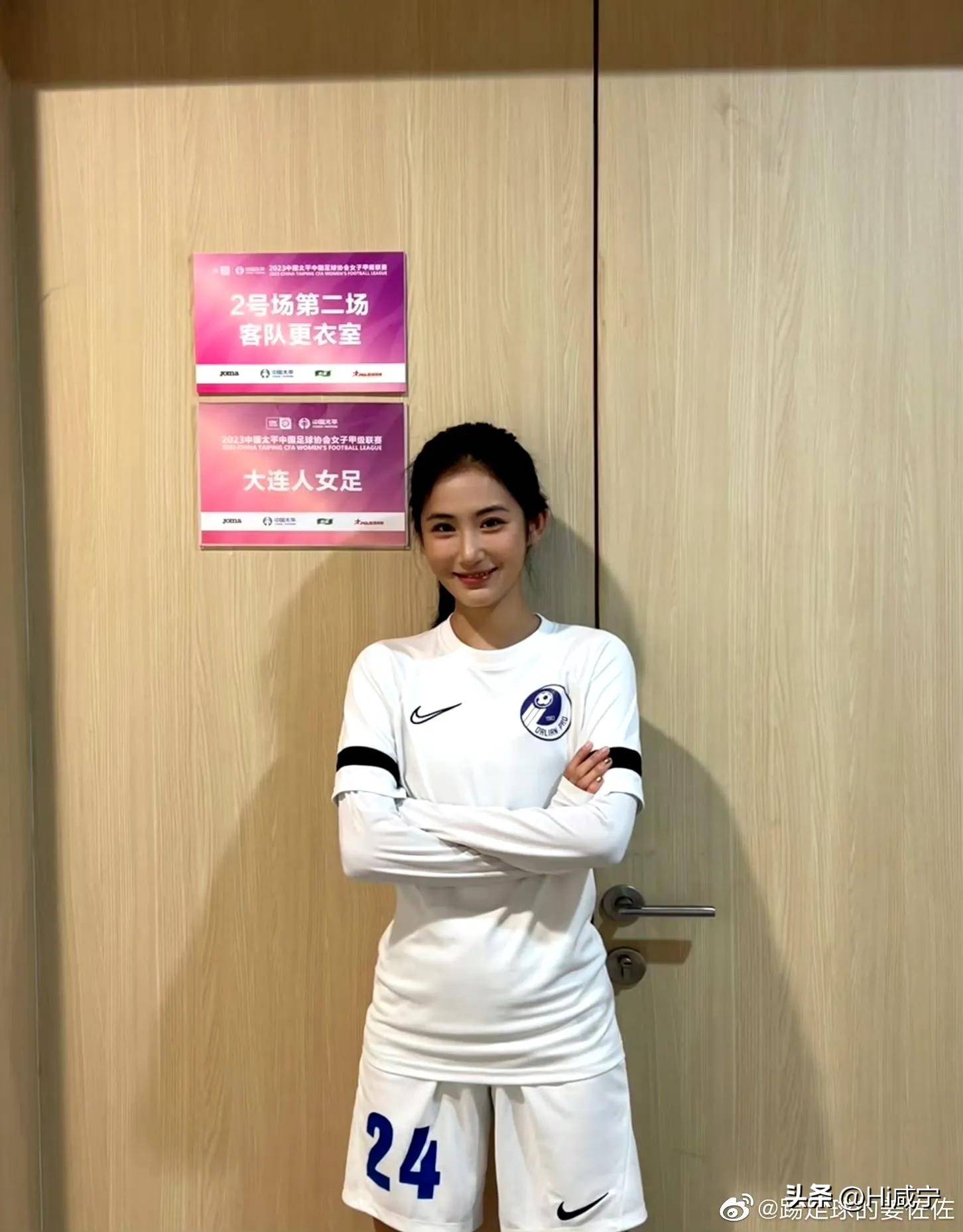 我愿称之为现役最美中国女子足球运动员,她就是姜明佐.多图预警