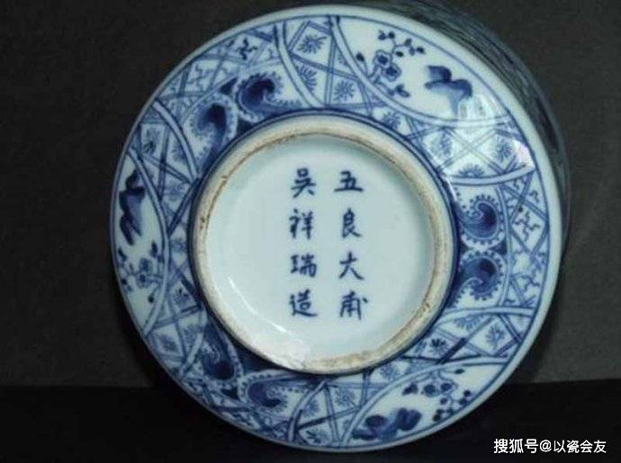 五良大甫吴祥瑞造款瓷器特点和市场价格_搜狐网