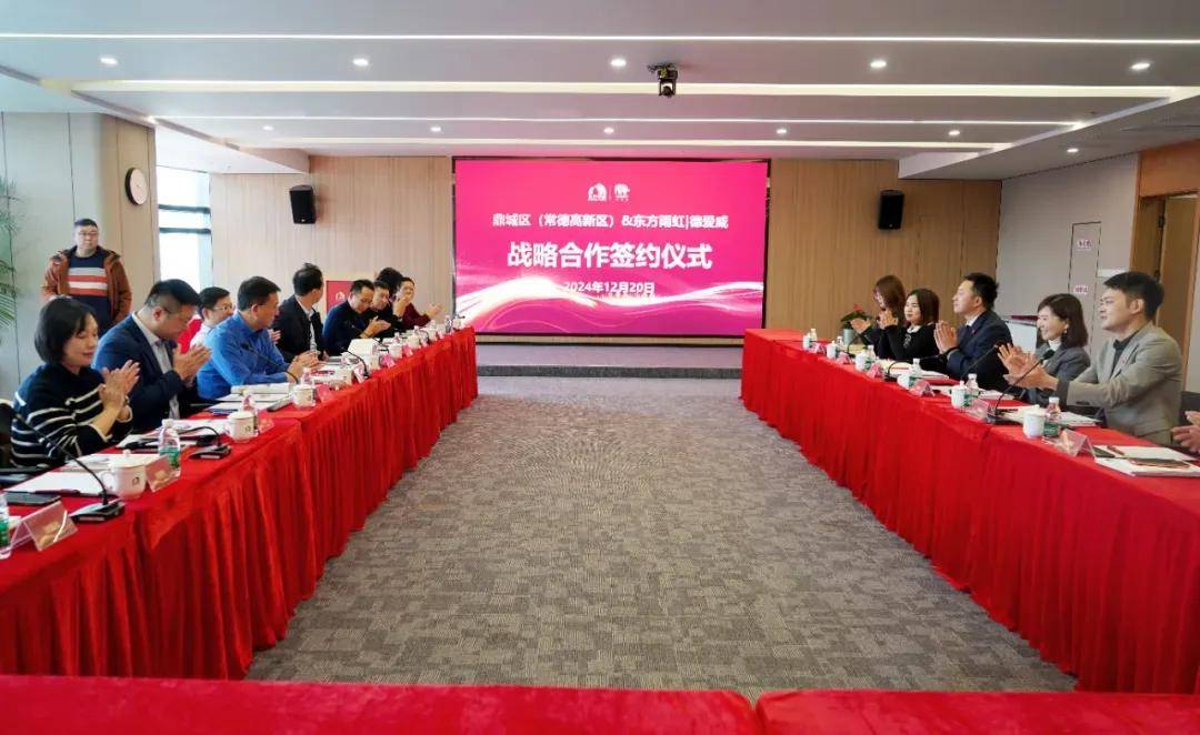 涂视野丨东方雨虹、德爱威与常德市鼎城区政府达成战略合作
