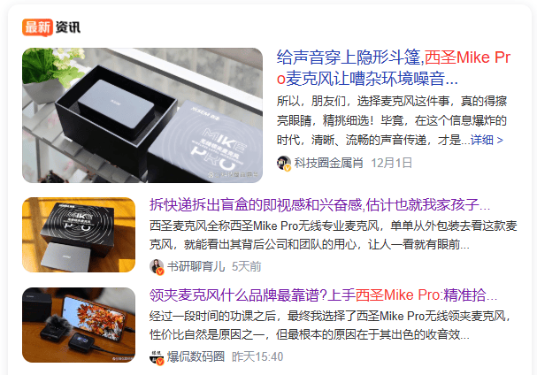 无线麦克风哪个品牌音质最好？2025口碑最好的领夹麦克风品牌推荐