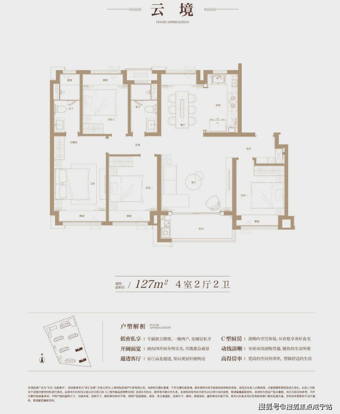 2025年中企云启春申最新房价(中企云启春申)_环境_户型图_容积率_小区配套_生活_项目_嘉闵线