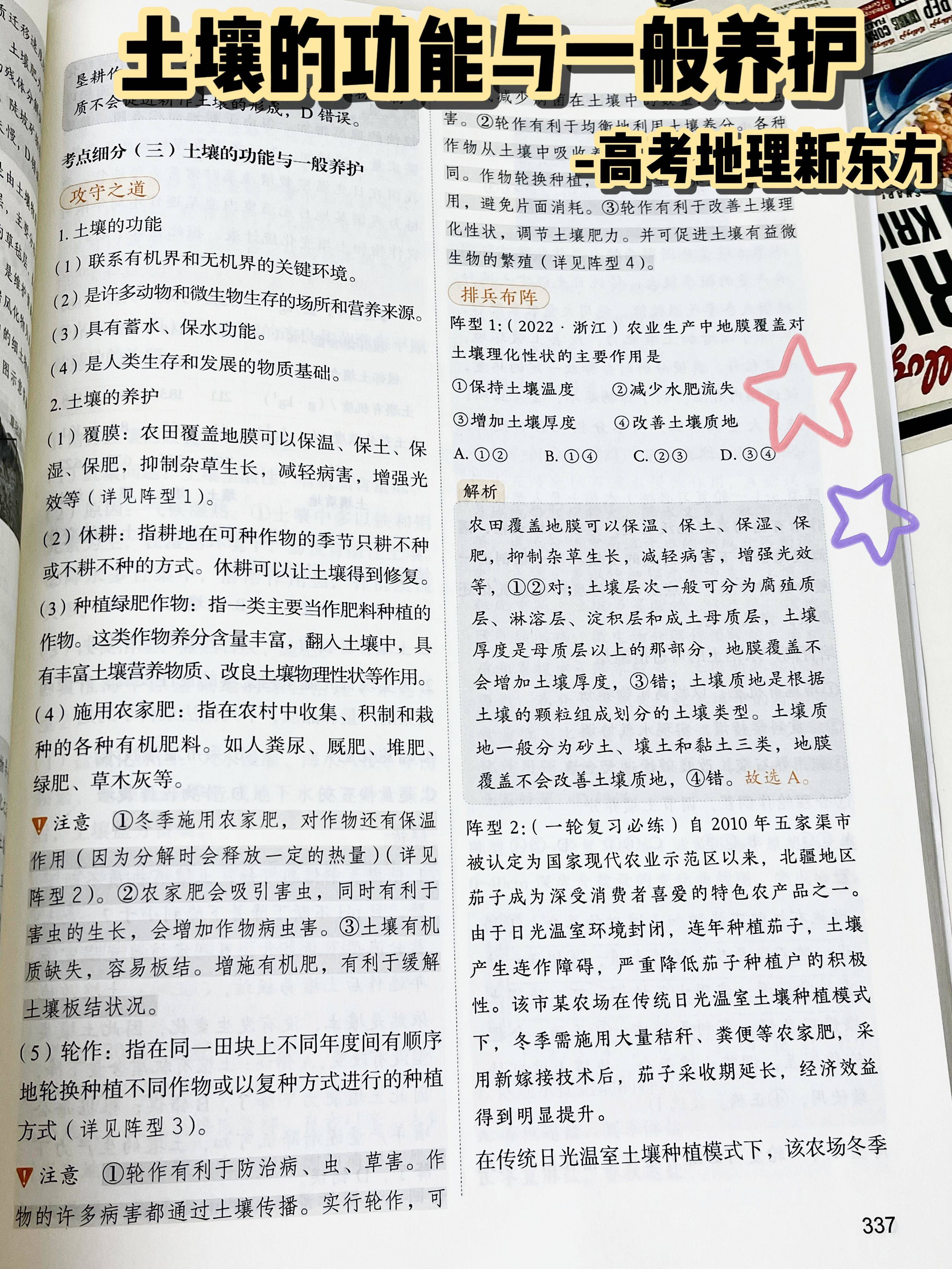 土壤地理学学习通答案（土壤地理学期末考试题及答案）
