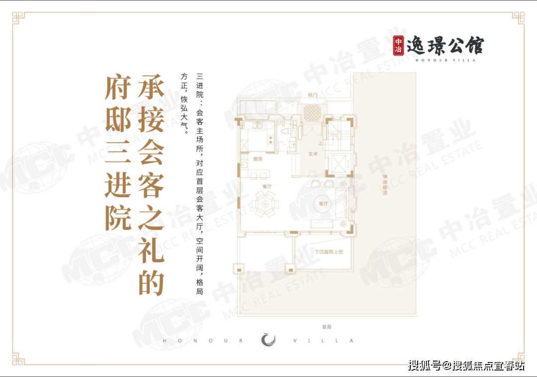 中冶逸璟公馆（售楼处）首页网站-中冶逸璟公馆营销中心-中冶逸璟公馆欢迎您-楼盘详情-楼盘百科详情-备案价-户型图@售楼中心_认证_图片_电话