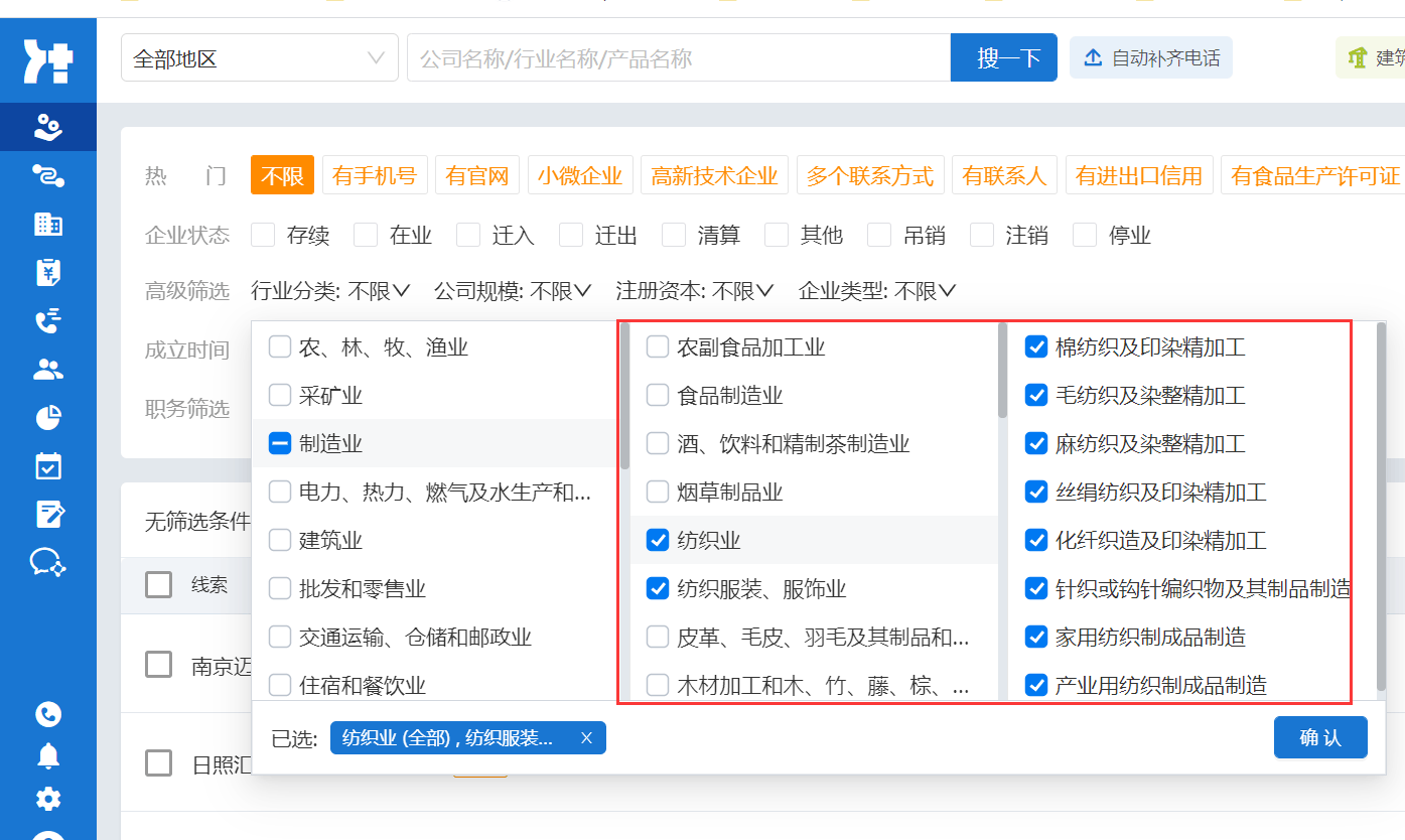 纺织企业名录查询方法 纺织服装企业名录搜索