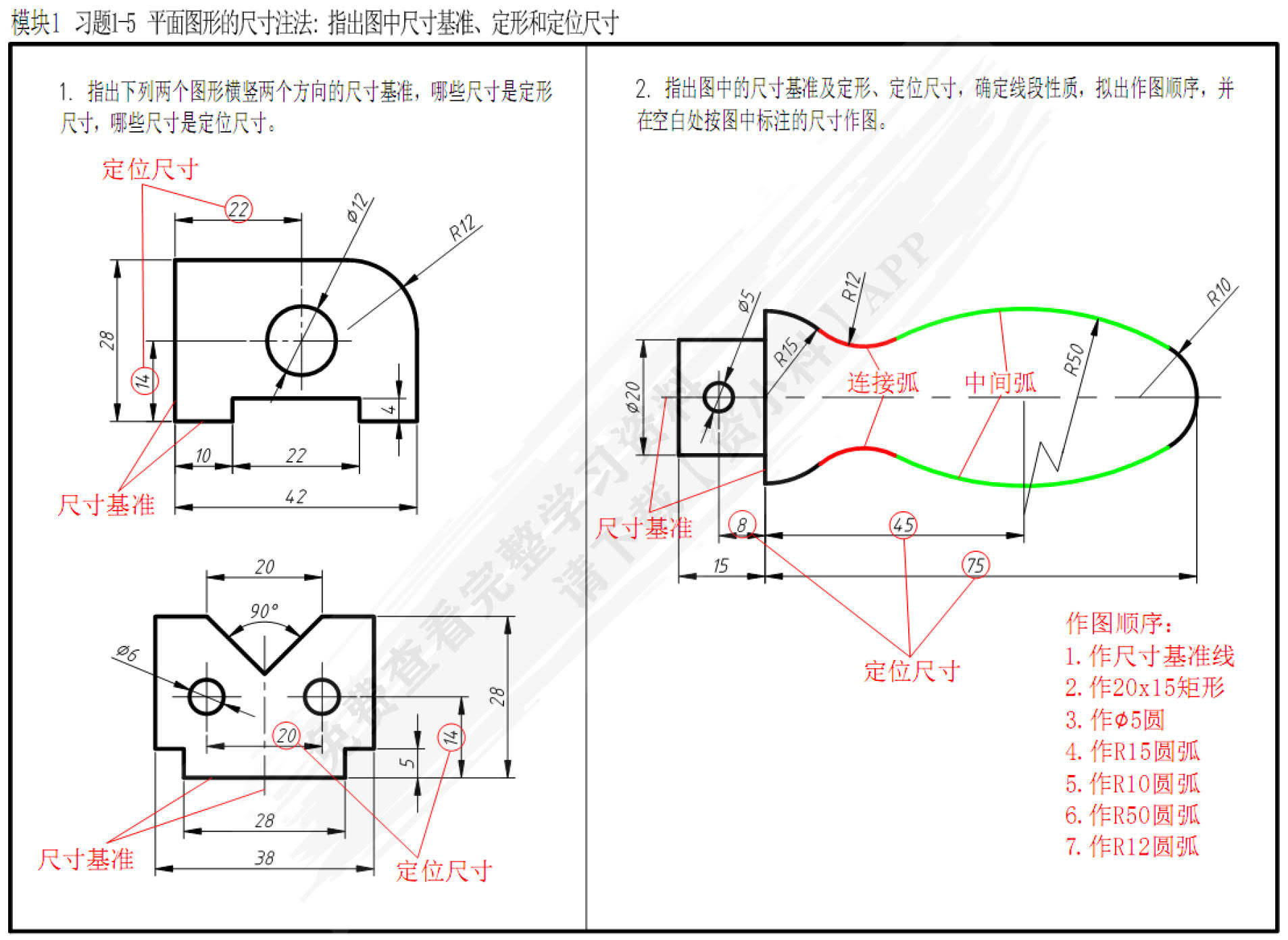 机械制图与cad(第3版)彭晓兰课后习题答案解析