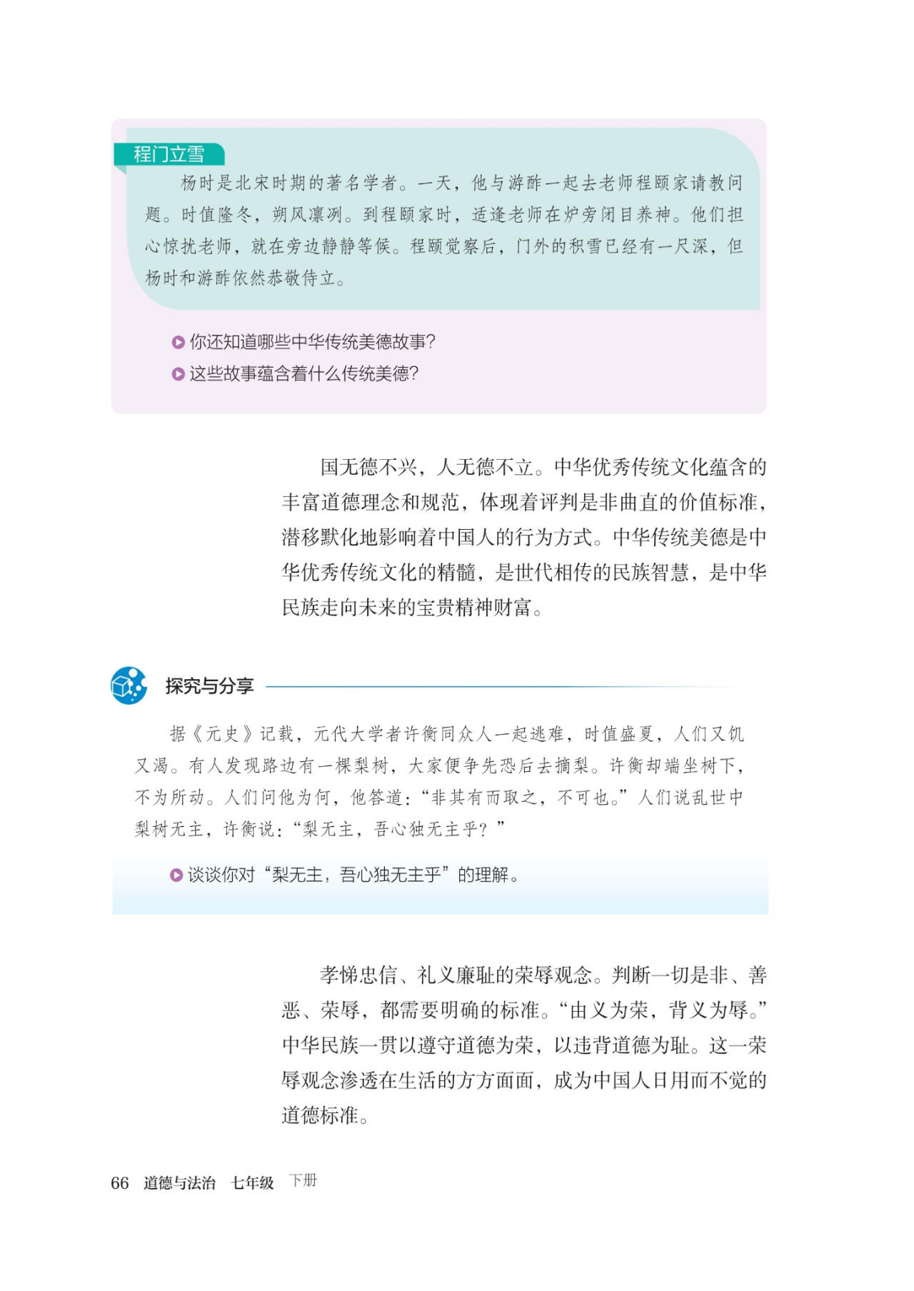 25届准初一最新通知(初中几号开学2025最新通知)
