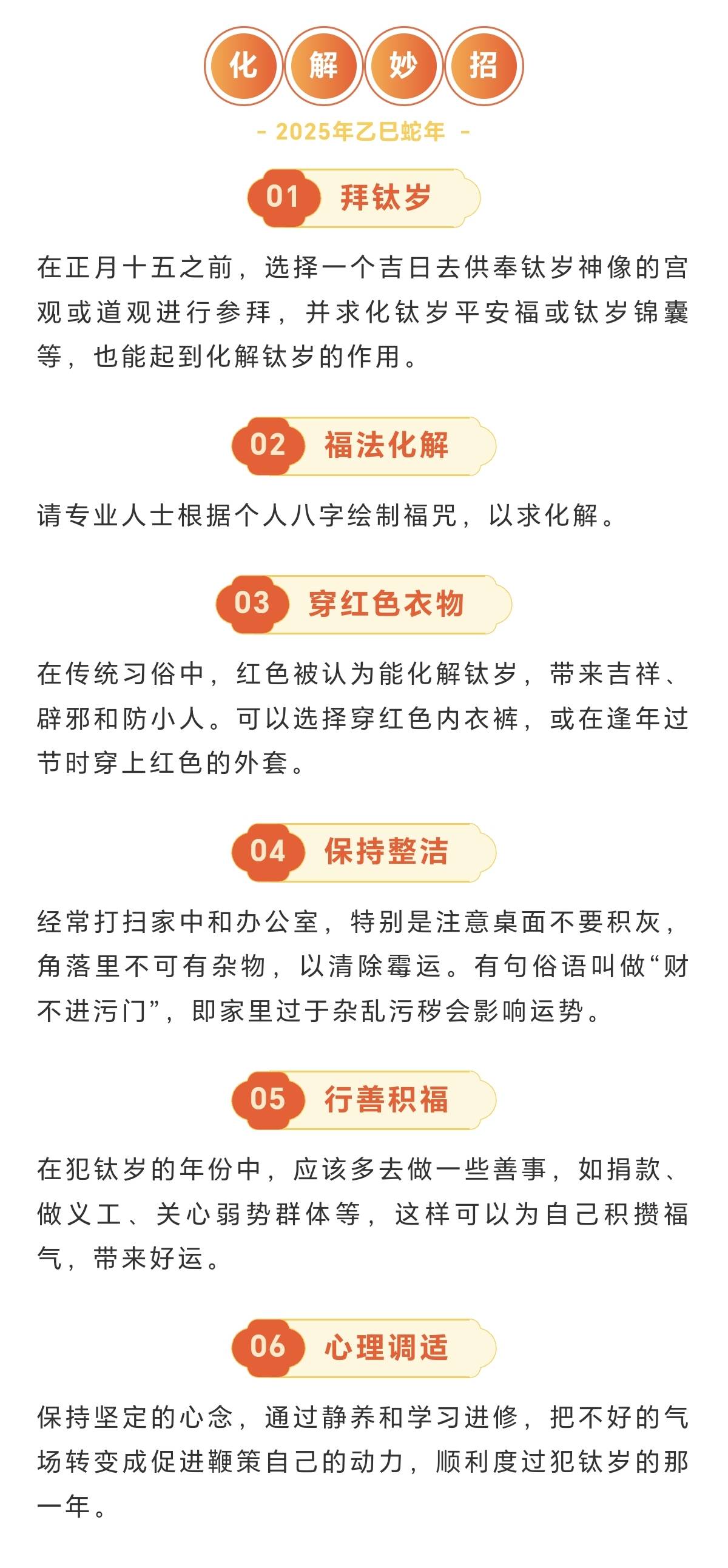 2025十二生肖7月运势(2027年12生肖运势解析)