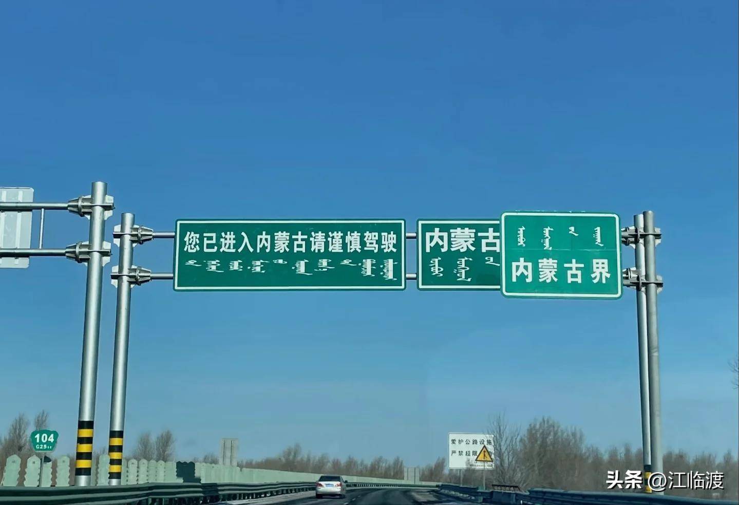 内蒙古高速驶入提速时代,完成4747公里高速提速!