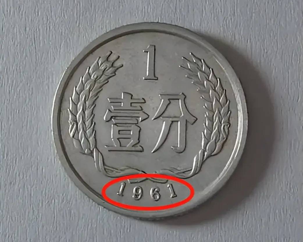 不同寻常的1分硬币,已经翻了65万倍以上,你能找到吗?_流通_价值_市场