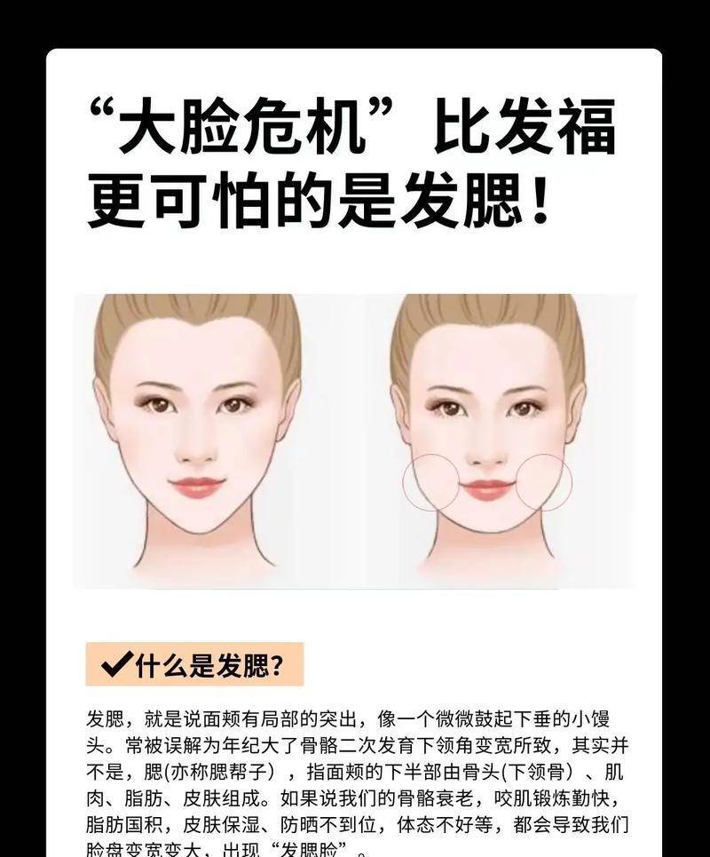 比发福、变老更可怕的是“发腮”,显老油腻,很多人中了却不自知_手机搜狐网