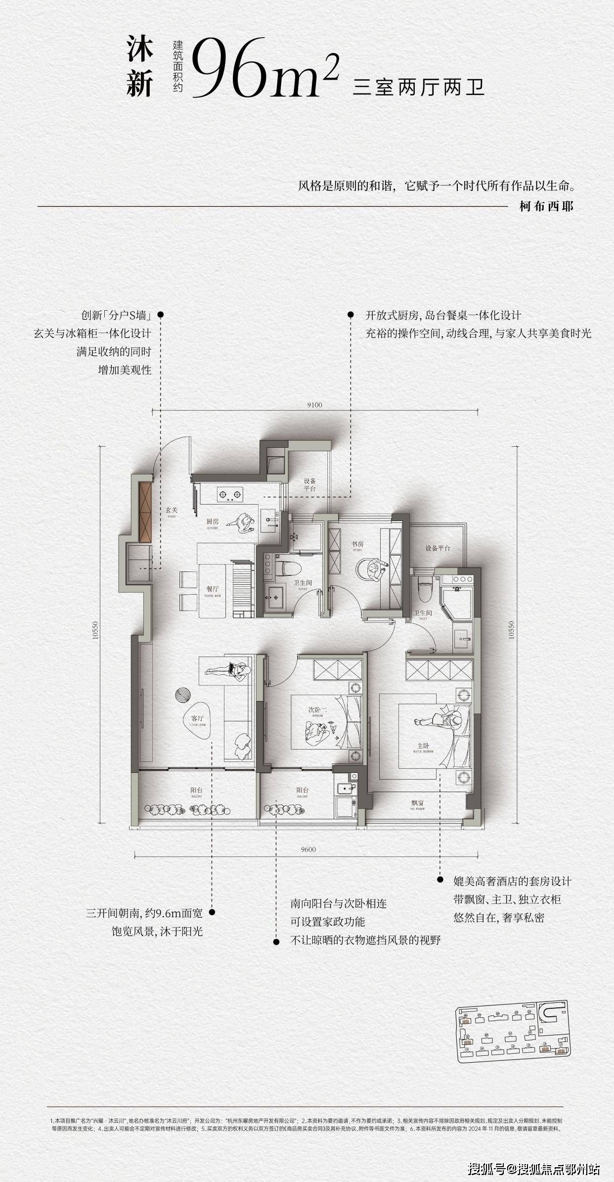 兴耀沐云川/兴耀沐云川房价-户型配套-兴耀沐云川楼盘详情-兴耀沐云川图文解析_杭州_金沙_项目