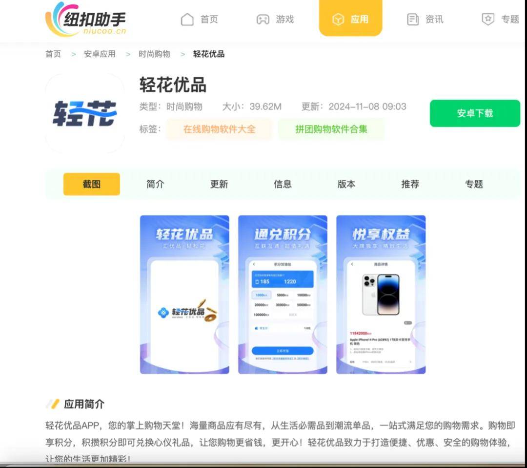 被指利率68%的轻花优品 背后是新橙优品崔丽嘉的放贷帝国(图2)
