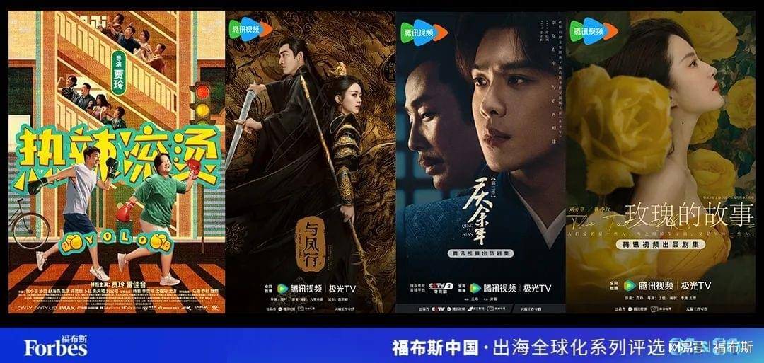 阅文集团：于2024年在出海方面大展宏图，阅文集团：2024年在出海全球化进程中的卓越表现
