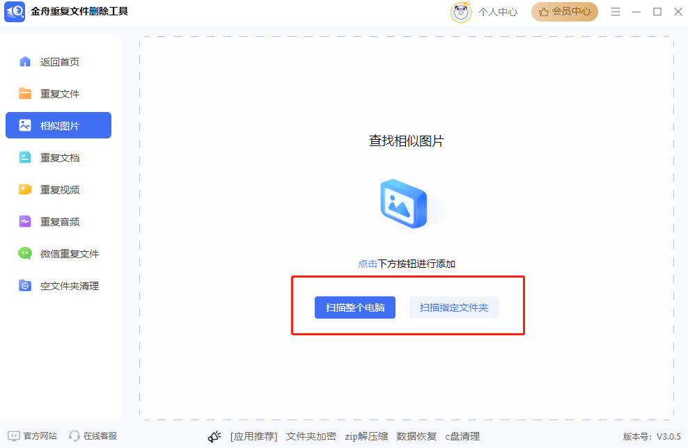 图片重复识别清理方法分享,请查收这6款专门清理重复照片的软件(新)